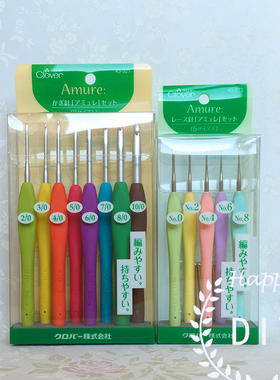日本可乐暧昧彩色钩针组套 43-321/43-323 进口编织工具 手工DIY