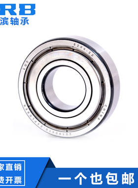 精品H.R.B轴承6308 6309 6310 6311 6312 6313 6307 6306ZZ RZ RS