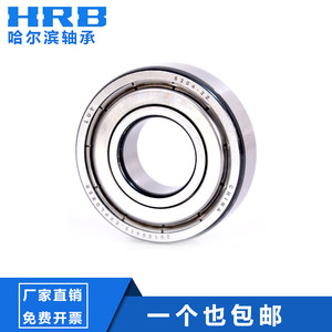 精品H.R.B轴承6308 6309 6310 6311 6312 6313 6307 6306ZZ RZ RS