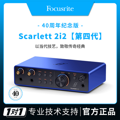 福克斯特声卡40周年纪念版