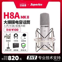 Shubole Superlux H8A большой вибрационный пленка конденсатор микрофон якорь k песня музыкальная музыка запись пения