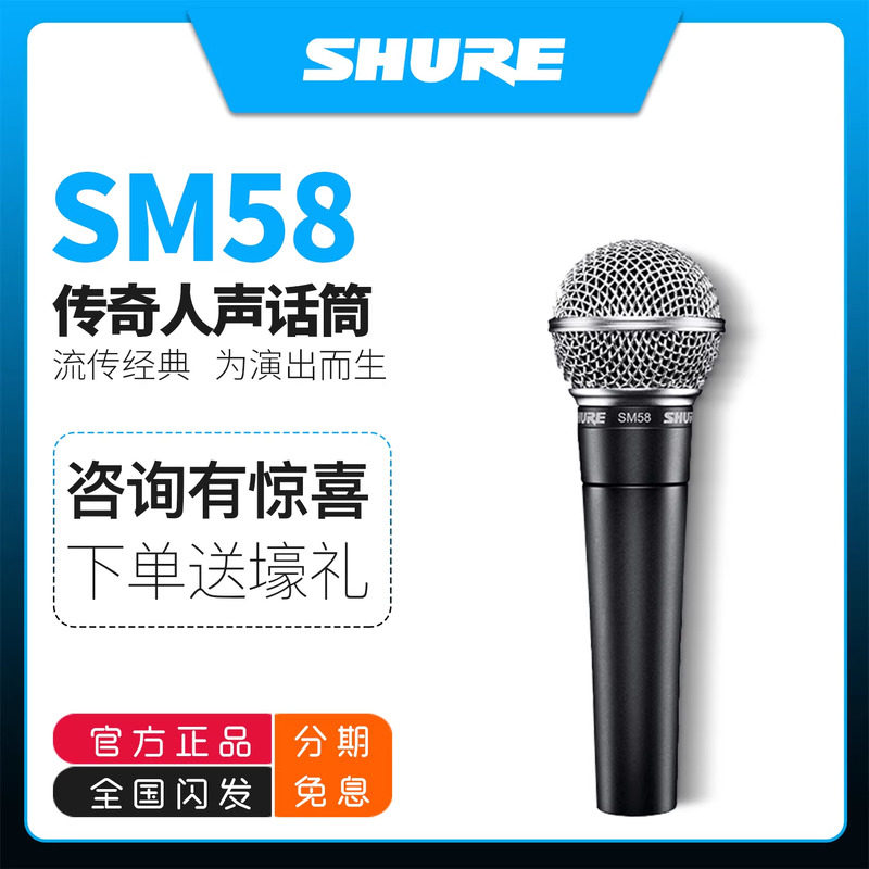 Shure/舒尔SM58S SM57舞台演出乐器弹唱录音直播麦克风动圈话筒