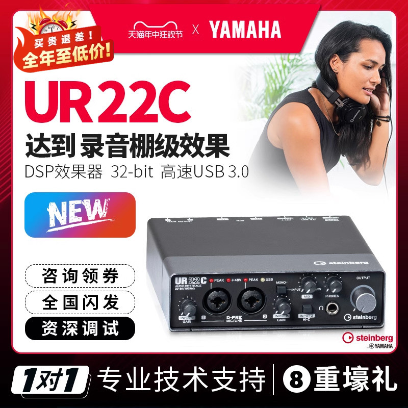 YAMAHA/雅马哈UR22C专业录音声卡