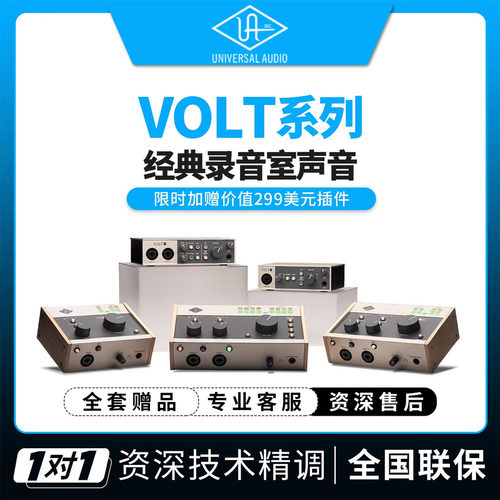 阿波罗VOLT系列专业录音编曲声卡