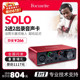 福克斯特SOLO4外置直播唱歌专业乐器吉他配音编曲录音声卡专用3代