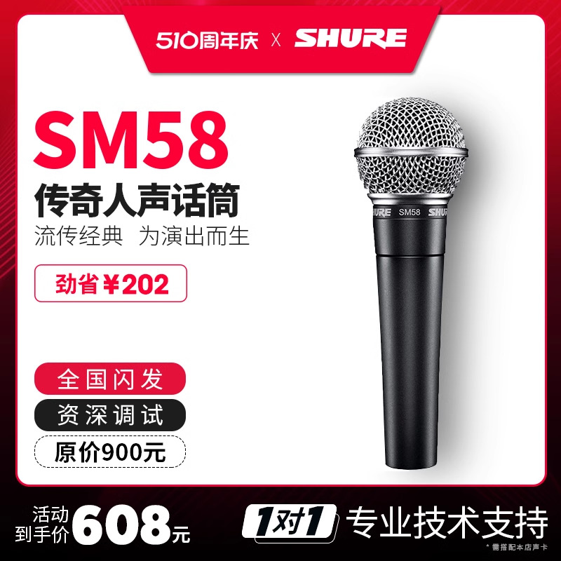 Shure/舒尔 SM58 SM57舞台乐器演出弹唱录音直播麦克风 动圈话筒 乐器/吉他/钢琴/配件 话筒 原图主图