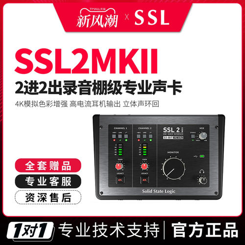 sslssl2专业录音编曲外置声卡