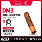 American SE DM3 Music Elberry Elat & Clear Class Electric Guitar Stage Установка высокого импеданса