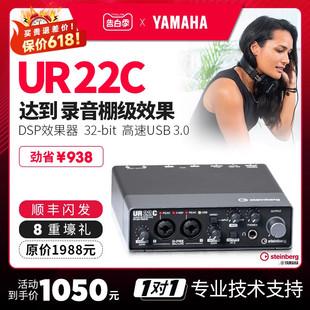 雅马哈UR22C声卡专业配录音混音吉他乐器编曲有声书专用外置设备