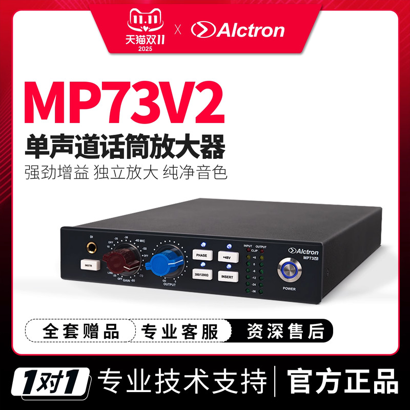 爱克创专业麦克风放大器话筒