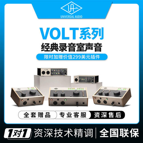 阿波罗VOLT系列专业录音编曲声卡