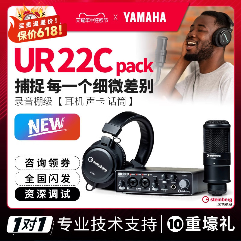 YAMAHA/雅马哈UR22C套装专业有声书唱歌直播专用配音专业录音声卡