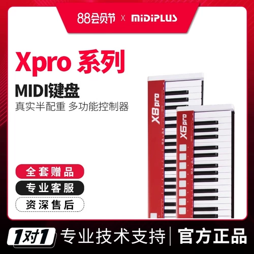 Профессиональный синтезатор, освещение для пианино, музыкальная практика, клавиатура, x8, x6, 88 клавиш