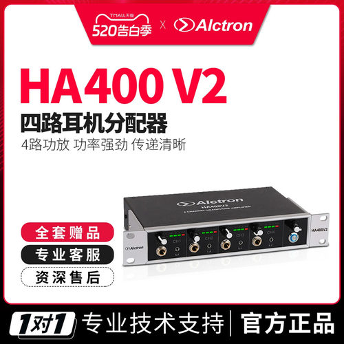 爱克创HA400V2专业耳机放大器