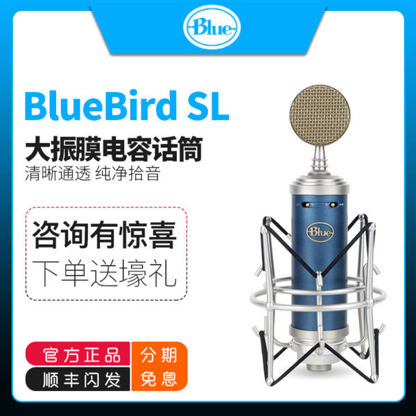 Blue BlueBird SL蓝鸟麦克风电脑台式机主播声卡套装直播设备全套