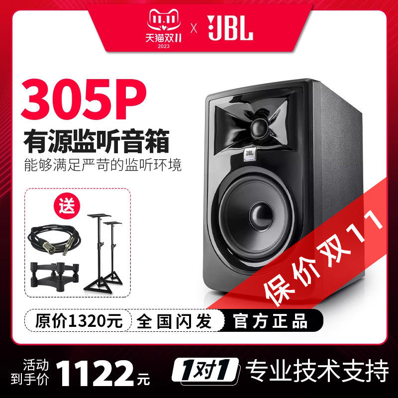 JBL LSR 305P 306P 308P 310s专业有源监听音箱工作室dj音响正品属于什么档次？