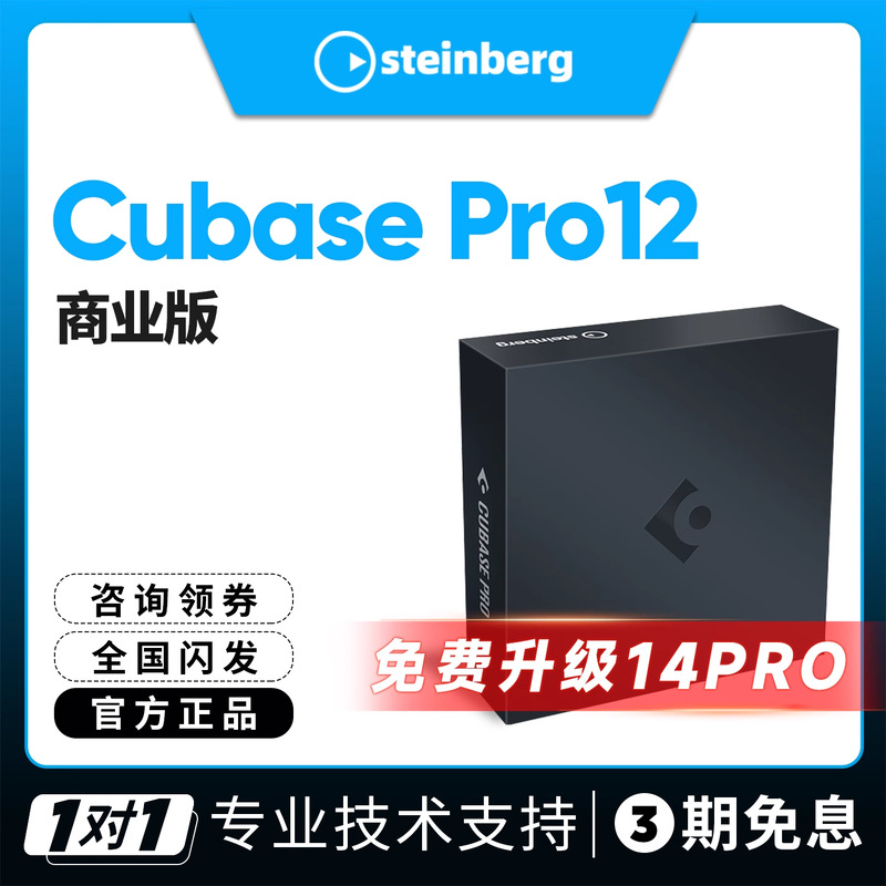 cubasepro11音乐制作编辑