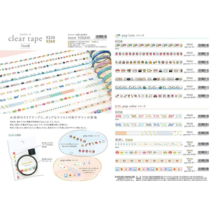 icon&pop 日本mindwave限定pop color系列胶带 预定