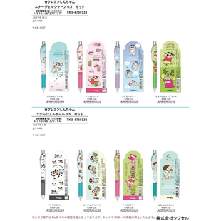 【预计26年1月初到货补款】日本T'sFactory蜡笔小新自动笔圆珠笔