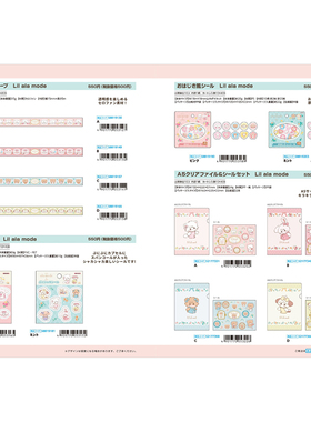 【预定】日本sunstar Lilalamode x Mikko限定文件夹挂件笔袋