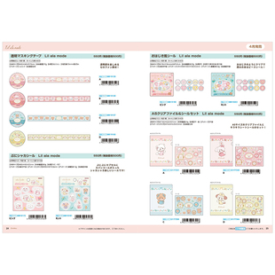 【预定】日本sunstar Lilalamode x Mikko限定文件夹挂件笔袋