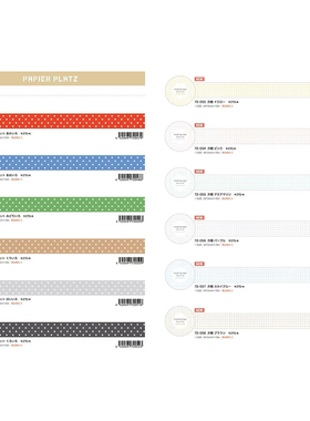 【预计26年1月初到货补款】日本papier platz限定格纹圆点胶带