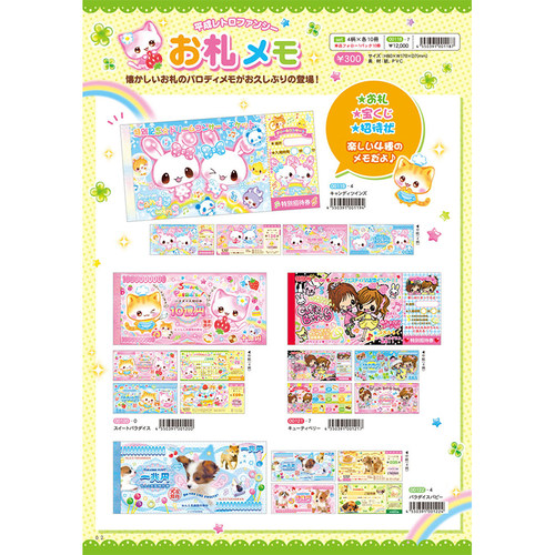 【25年12月初补款】日本Q-LIA平成复古便签系列糖果姐妹猫咪