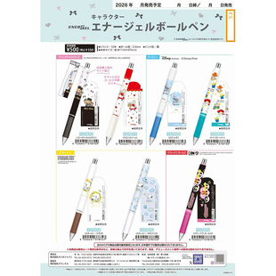 【预定】日本CRUX三丽鸥史努比限定派通中性笔