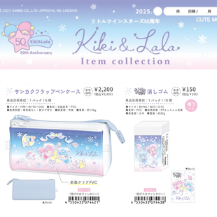 model双子星kiki&lala系列文具 日本cute 预定