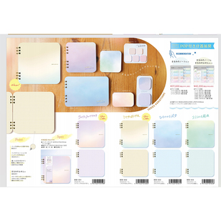 【预定】日本Beverly活页式渐变色彩笔记本