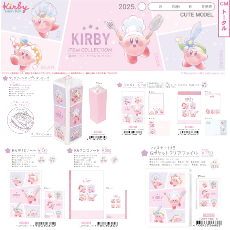 【预定】日本cutemodel 星之卡比限定笔袋便签