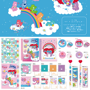 日本sunstar彩虹爱心care bears小熊限定便签圆珠笔文件夹