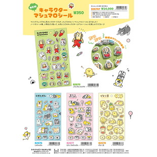 【预定】日本mindwave贴纸猫咪君小豆鸡柴犬系列