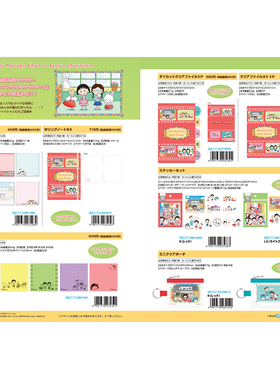 【预计26年1月初到货补款】日本sunstar樱桃小丸子三丽鸥系列