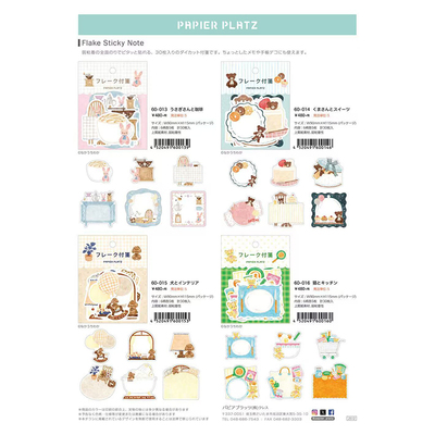【预计26年1月初到货补款】日本papier platz限定片状 迷你便利贴