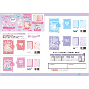 【预定】日本sunstar三丽鸥系列活页本
