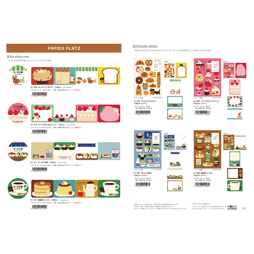 【预定】日本papier platz面包甜点系列付笺便签