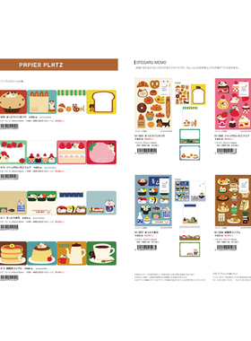 【7月底到货补款】日本papier platz面包甜点系列付笺便签