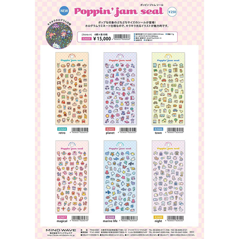 【25年12月初补款】日本mindwave闪闪发光迷你图案系列手账贴纸