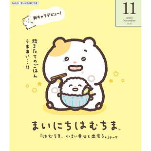 x小仓鼠系列便签信集束口袋贴纸 日本san 25年12月初补款