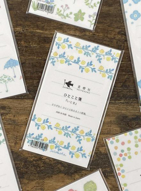 【现货】日本进口星灯社seitousha 雨伞泡泡金平糖半透明水彩便签