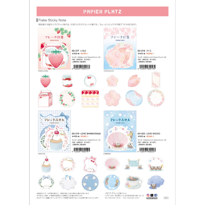 【3月中旬到货补款】日本papier latze贴纸包草莓樱花山雀小浣熊