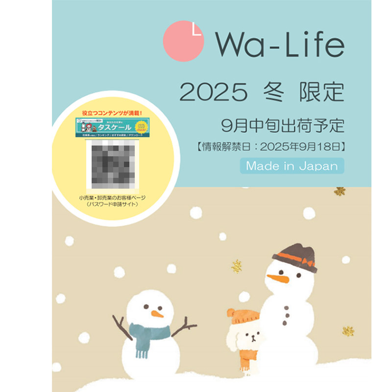 【11月初到货尾款】日本古川纸工冬季限定便签信集贴纸