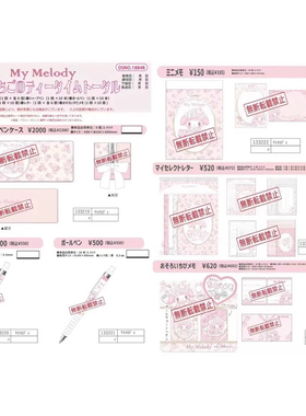 【9月底到货补款】日本CRUX系列美乐蒂白草莓限定