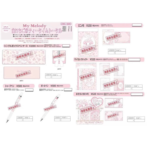 【9月底到货补款】日本CRUX系列美乐蒂白草莓限定