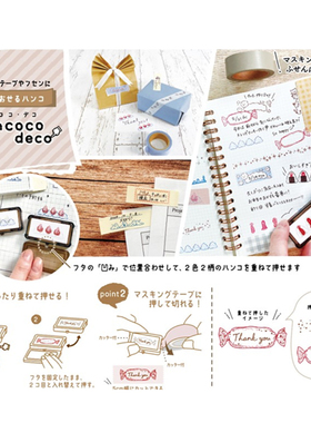 【补款250405】日本kutsuwa Hancocodeco印章第2弹