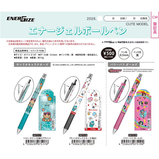 【预定】日本kamio三丽鸥派通圆珠笔自动铅笔