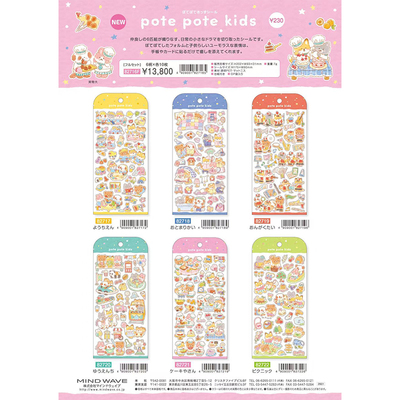 【预计26年2月初补款】日本mindwave限定日常小故事贴纸充满孩子