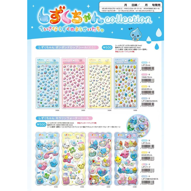 【预定】日本q-lia水滴系列 立体贴纸笔记本