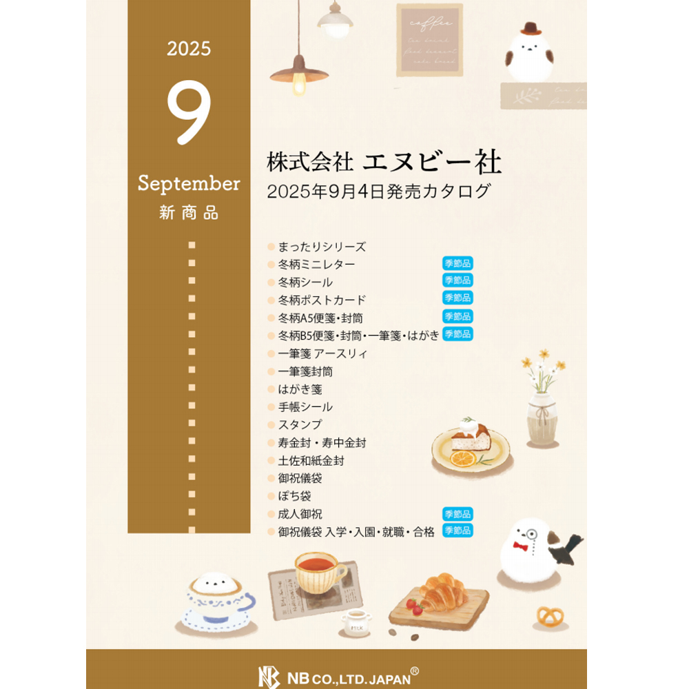 【11月初到货补款】日本NB社悠闲动物治愈系列胶带贴纸便签信集